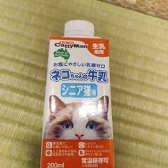 ネコちゃんの牛乳 シニア猫用 200ml 13本　おまけつき