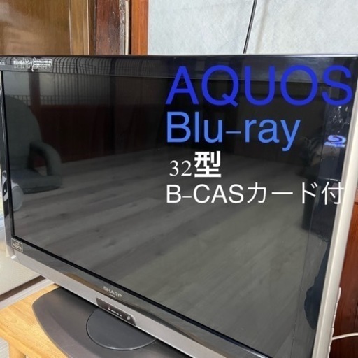 液晶テレビ シャープ アクオス AQUOS ブルーレイ 32型 ブルーレイディスク内臓 B-CASカード付