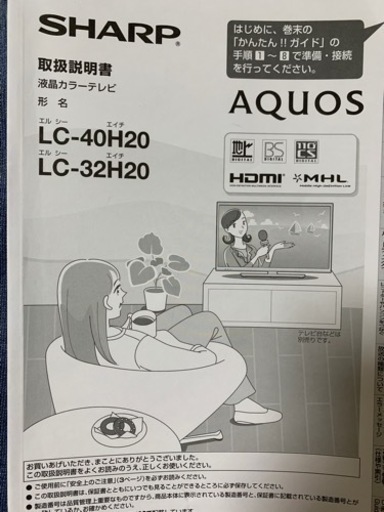 シャープ 32V型 液晶 テレビ AQUOS LC-32H20