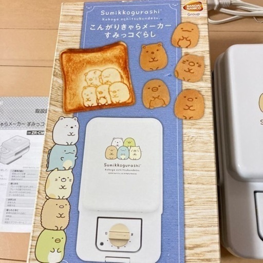 すみっコぐらし　こんがりきゃらメーカー