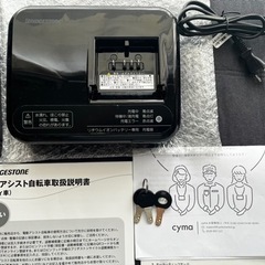 終了しました。TB1e 2022年モデル ブリヂストン 引き渡し終了