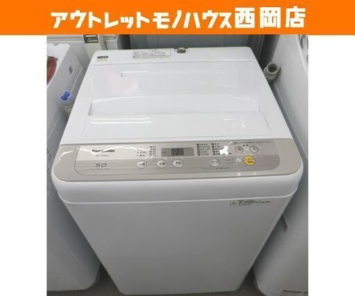 西岡店 洗濯機 5.0㎏ 2019年製 パナソニック NA-F50B12 ホワイト Panasonic 単身 1人暮らし