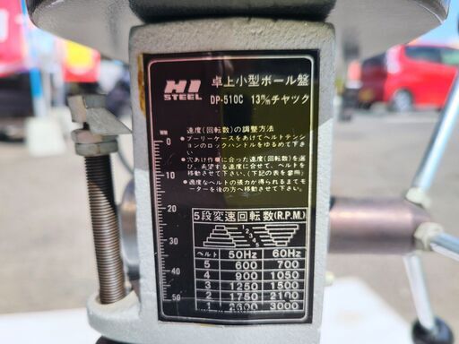 引取限定】藤原産業 卓上ボール盤 DP-510C 中古品