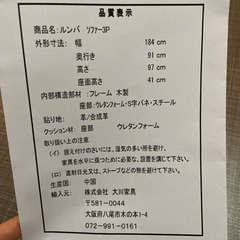 超美品　2〜3人掛けソファ