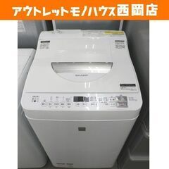 西岡店 洗濯機 5.5㎏ 乾燥3.5㎏ 2018年製 シャープ ...