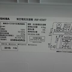 ID 001406 洗濯機 東芝 4.5K 2019年製 AW-45M7