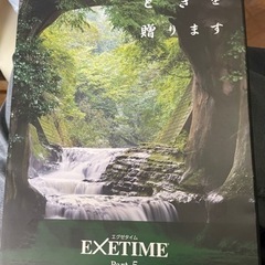 無期限EXETIME 旅行カタログギフト