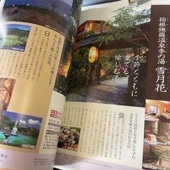 無期限EXETIME 旅行カタログギフト