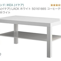 イケア　IKEA ローテーブル　木目調