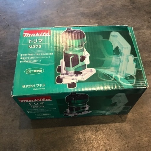 【美品】makita トリマ M373