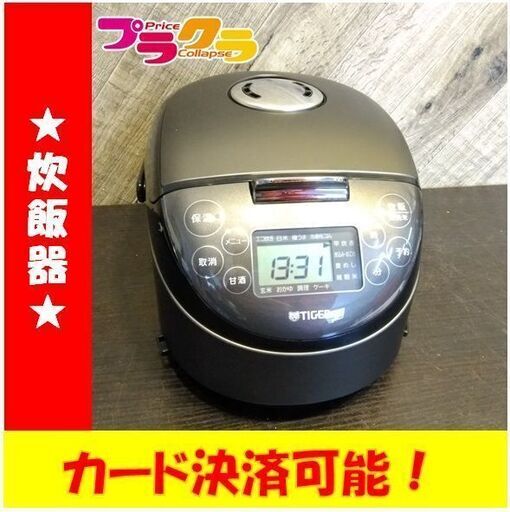 C1899　タイガー　TIGER　炊飯器　2020年製　JPF-A550　半年保証　送料A　札幌　プラクラ南9条店　カード決済可能