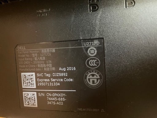 Dell 27インチ モニター 2560×1440
