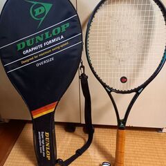 美品ダンロップ硬式テニスラケット（専用カバー付）を週末大特価