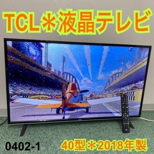 【ご来店限定】＊YCL 液晶テレビ 40型 2018年製＊0402-2