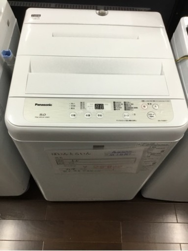 洗濯機 5kg Panasonic 配送費〜試運転込み