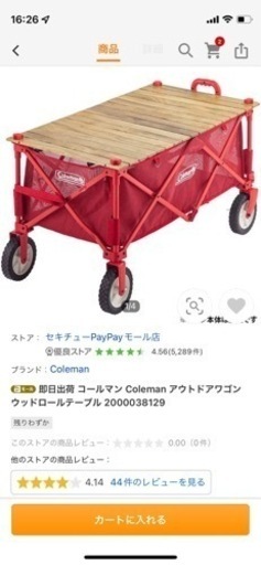 【オンラインショップ】 Coleman コールマン 去年一回しか使ってません アウトドアワゴン その他