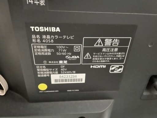 TOSHIBA REGZA 40型