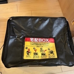 【ネット決済】宅配ボックス　未使用