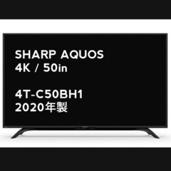 液晶テレビ　美品　AQUOS 4K 4T-C50BH1 [50インチ]