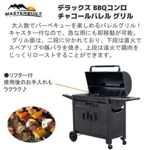 バーベキューコンロ 燻製機 セット プロも使う本格派