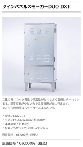 バーベキューコンロ 燻製機 セット プロも使う本格派