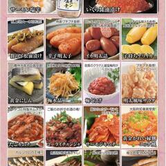 滋賀県  大手スーパーで海鮮珍味の催事販売staffの募集