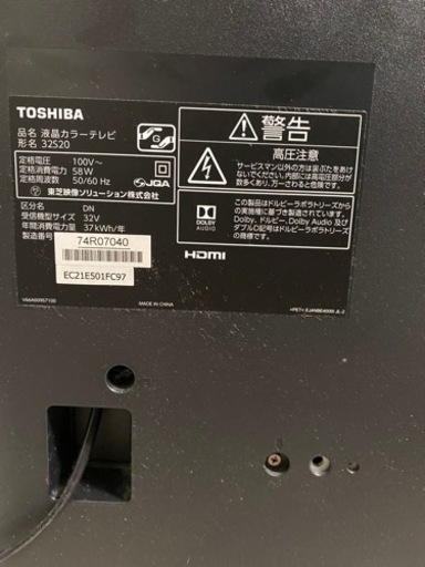 東芝 レグザ 液晶テレビ 32インチ 32S20