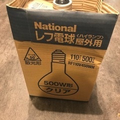 【未使用】National レフ電球 屋外用 ハイランプ RF1...