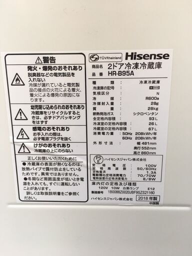 ☆中古 激安！！￥8,000！！Hisense　93㍑2ドア冷蔵庫　家電　2018年製　HR-B95A型　幅48cmｘ奥行55cmｘ高さ86cm　【BD006】