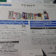 電子辞書CASIO　EX-word　XD-SW4800