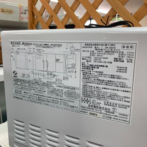 2018年式のフラットタイプの電子レンジ