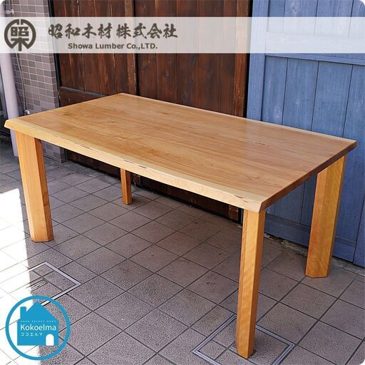 旭川のメーカー昭和木材の天然木無垢材のダイニングテーブルです 