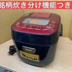 I327 ★ アイリスオーヤマ 炊飯ジャー 3合炊き ★ 201...