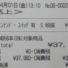 ①☆4/2 23時59分までに引取の方限定 Switch有機ELモデル ホワイト 4/1購入品　新品未使用☆品薄☆
