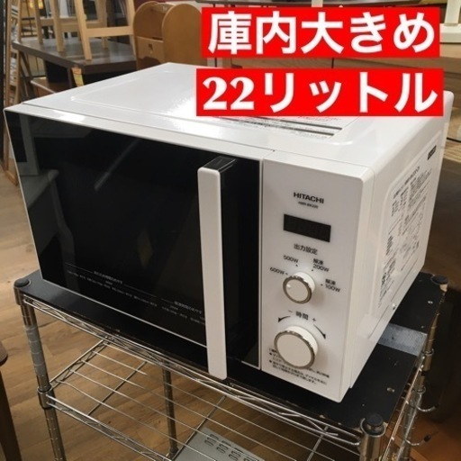 S154日立｜HITACHI  電子レンジ ホワイト HMR-BK220-Z6 [22L /60Hz（西日本専用）]
