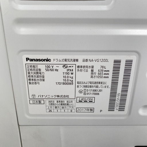 受け渡し決定！キューブル自動投入！送料設置無料！Panasonic NA-VG1200