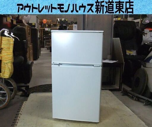 多様な 小型 冷蔵庫 90L 2ドア 2016年製 ユーイング UR-D90J ホワイト 直冷式 100Lクラス以下 札幌市東区 新道東店 電子レンジ