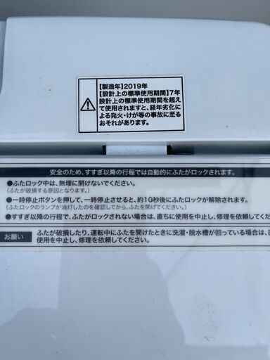 当日配送も可能です■都内近郊無料で配送、設置いたします■洗濯機 ハイアール JW-C45D 4.5キロ 2019年製■HIR20A