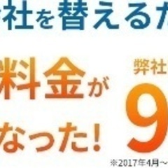 こんなに安くなる！ 【基本料金ずっと0円！！】 解約金も無し！ 安心の上場企業です。 電気代を安くしたいなら今すぐチェック！！ - その他