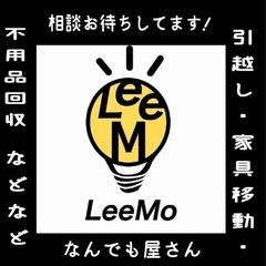 【関東圏】格安引っ越し◆年中無休◆業歴10年以上の経験と実績◆大...