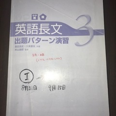 河合塾　英語長文出題パターン演習