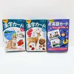 KUMON 公文 / 漢字カード・英語カード