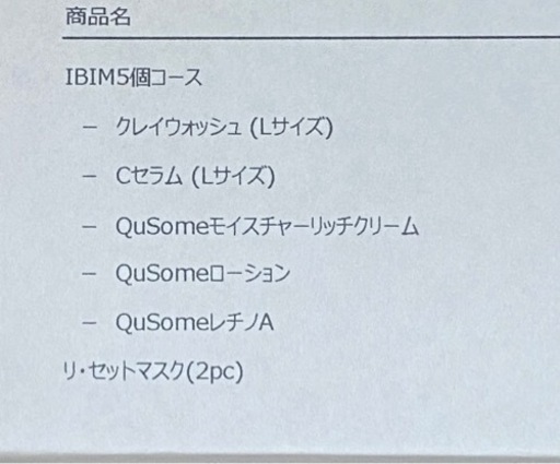 ビーグレンセット