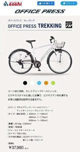 〘取引先決まりました〙オフィスプレス  700×32c