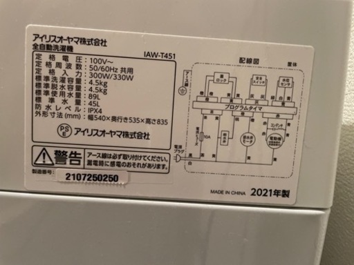 冷蔵庫・電子レンジ・洗濯機