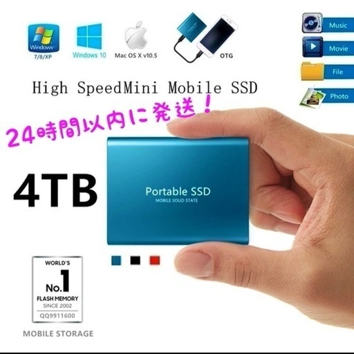 【送料無料】ポータブルSSDドライブ 大容量4TB USB3.0 Type-C ブルー 持ち運び便利