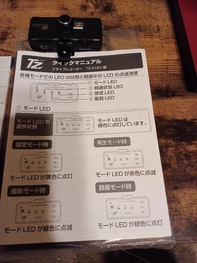 セーフティレーダー、ドライブレーダー
