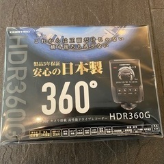 ドライブレコーダー コムテック HDR360G 360度カメラ 前後左右 日本製 3年保証 ノイズ対策済 常時 衝撃録画 GPS搭載 駐車監視対応 2.4インチ液晶