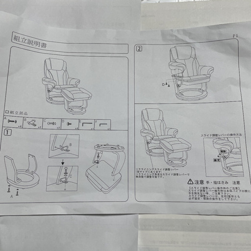 超美品　リクライニングチェア