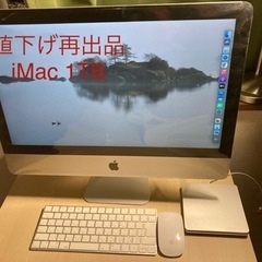 iMac late2015 1TB 